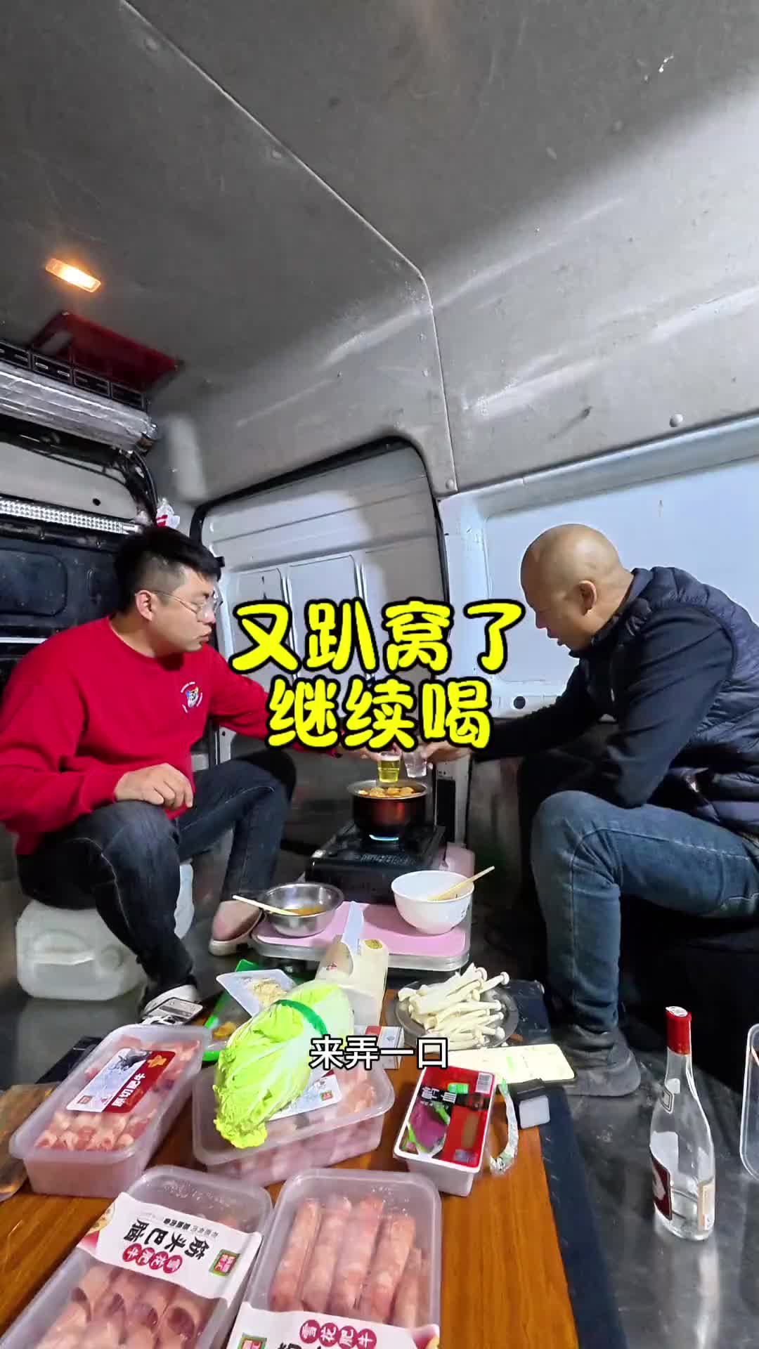 没有货就喝点放松一下卡车司机 记录卡车生活 日常vlog