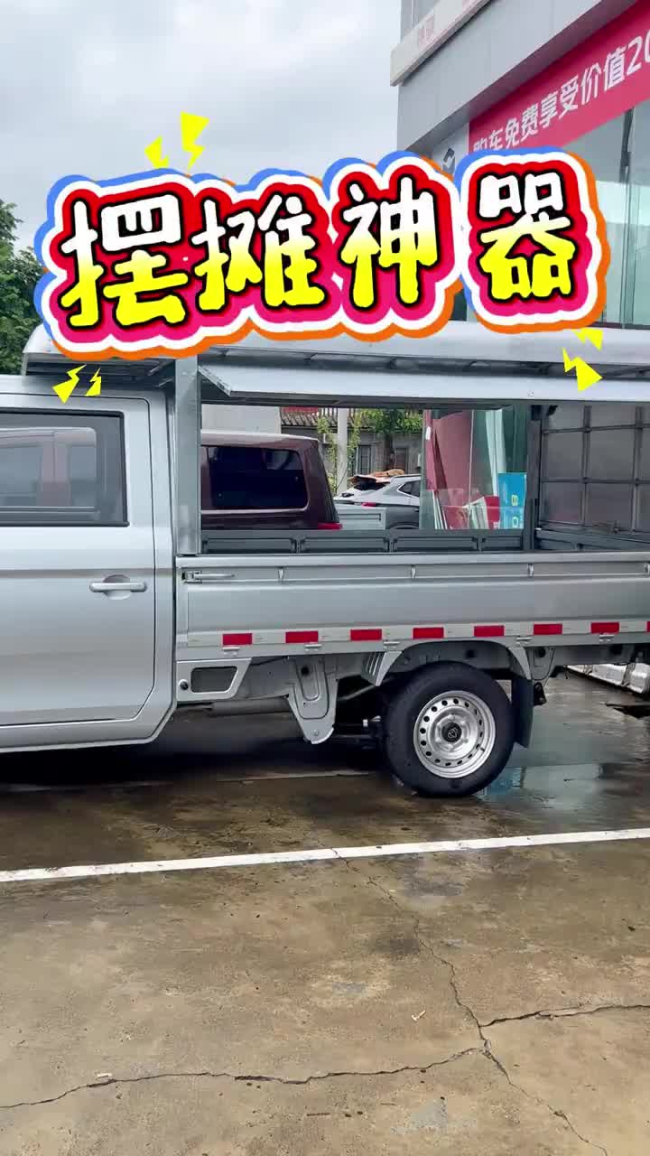 摆摊的第 N 年，我终于给生活装上了「翅膀」。 一开一合，就是一间铺子；一起一落，就是一个