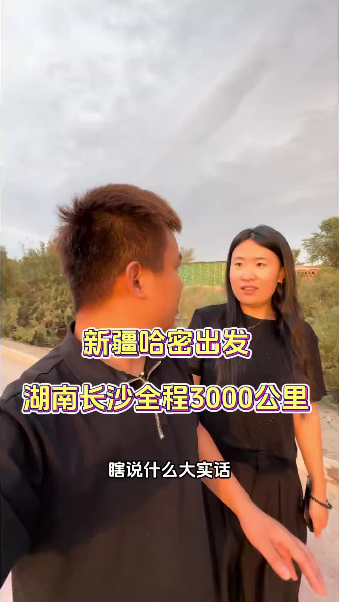新疆哈密出发湖南长沙3000公里用时50个小时安全到达用抖音记录卡车生活 记录卡车生活