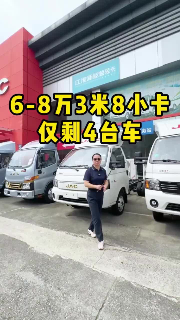 #江淮 #江淮下地库小4轮#江淮恺达x6 #江淮货车