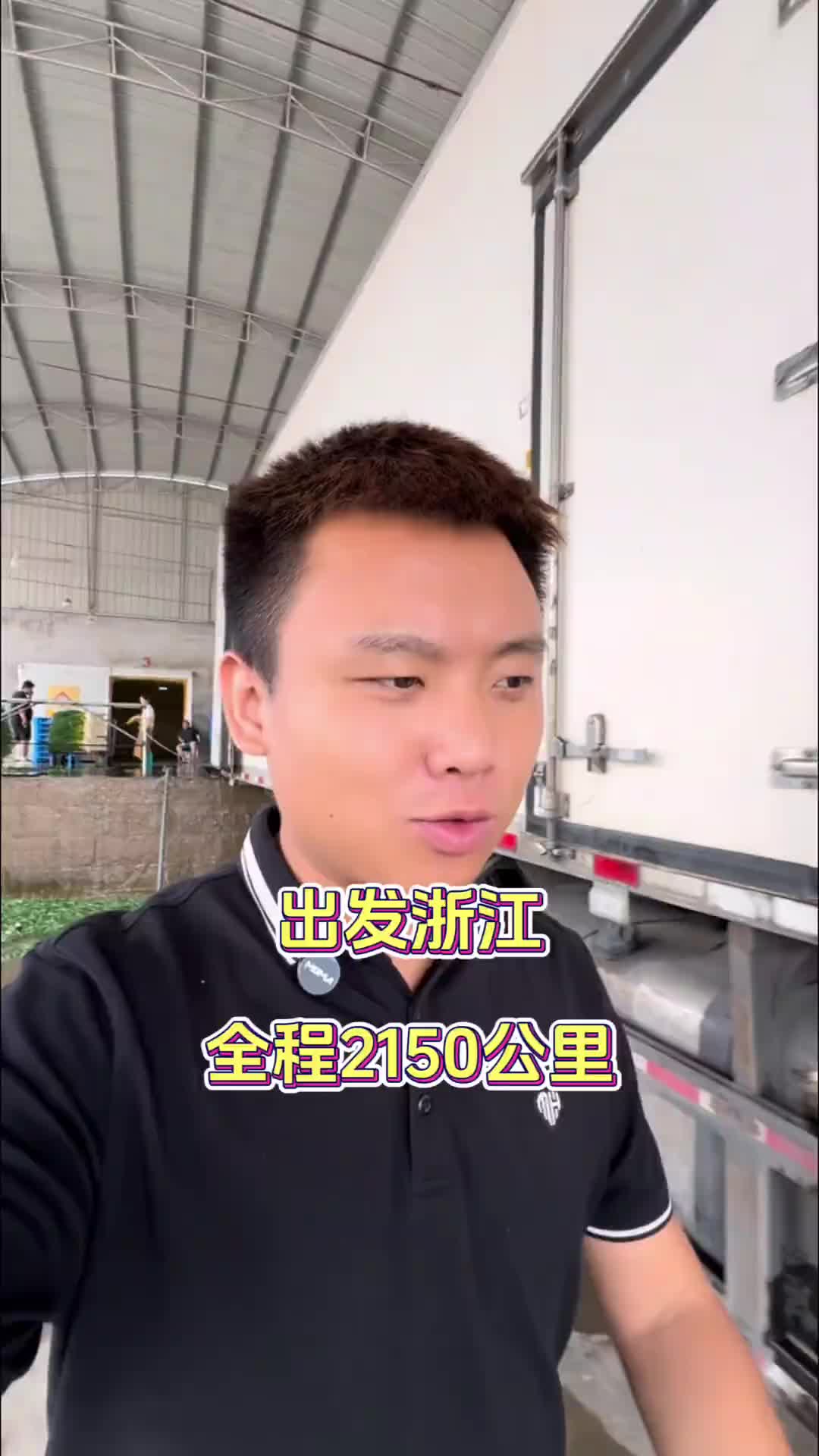 甘肃发往浙江，全程2200多公里，用时40小时。用抖音记录卡车生活用抖音记录卡车生活 记录卡车生活 vlog日常