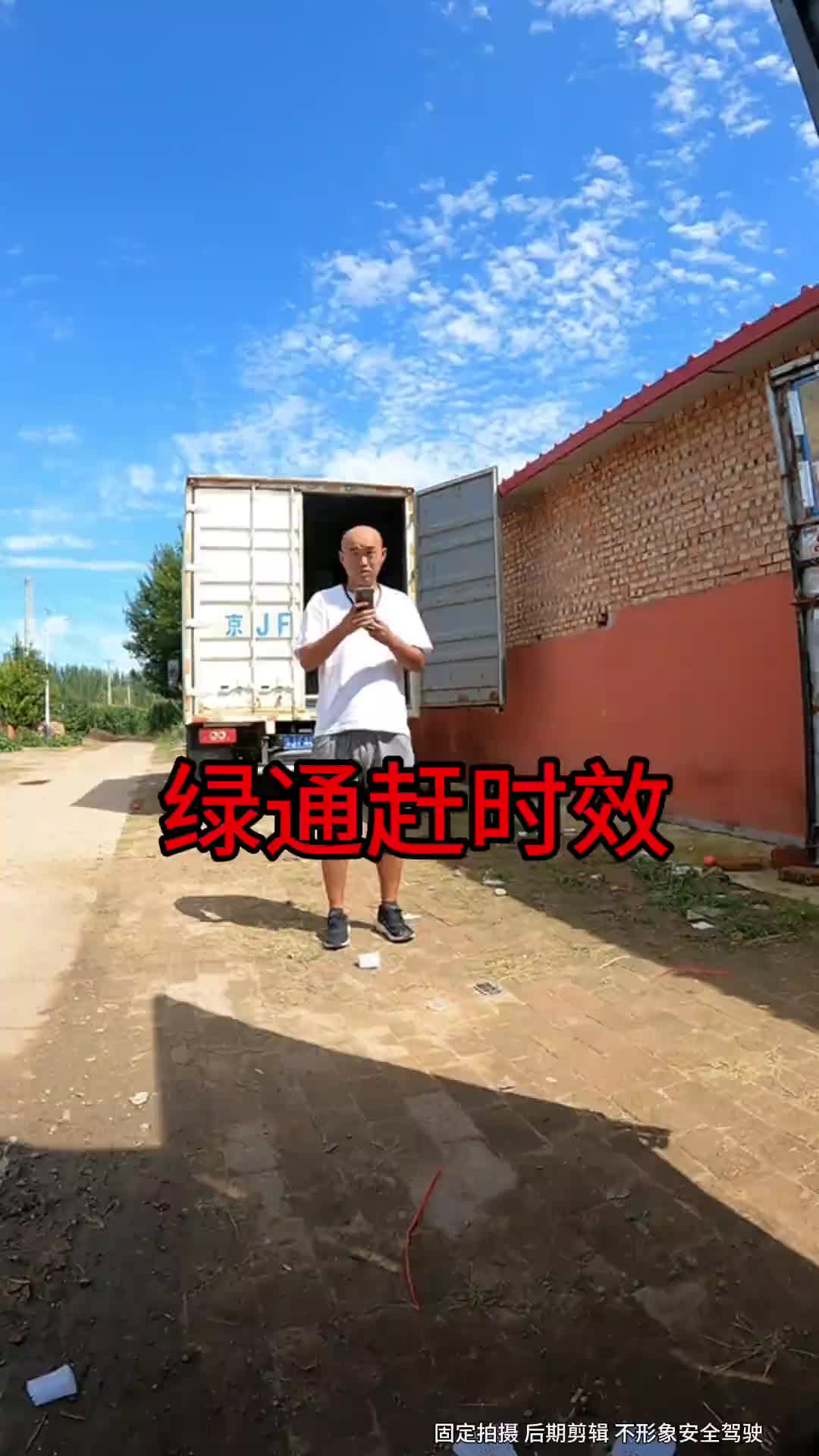 这车货非常赶时间，因为是绿通，路上根本不能休息 货运司机 卡车司机 原创视频 vlog日常 货车司机
