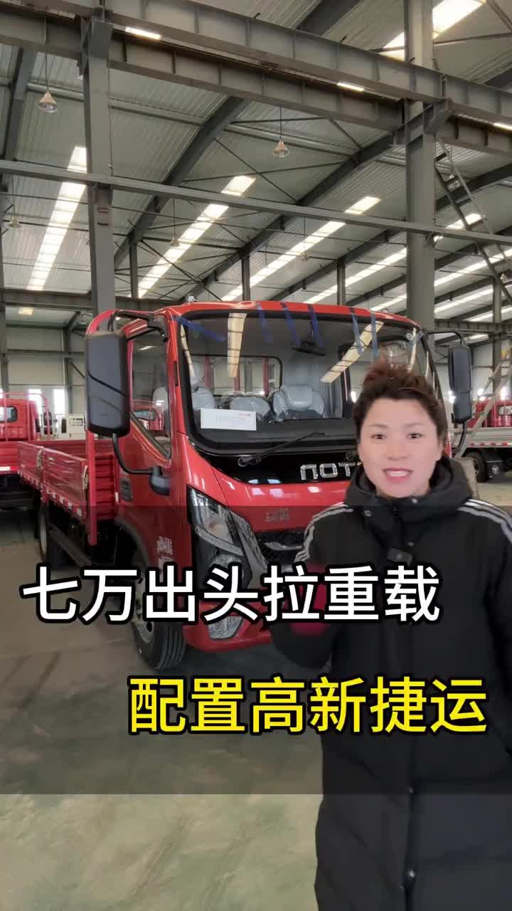 五开箱新捷运 动力强跑的快奥铃奥铃轻卡卡车司机
