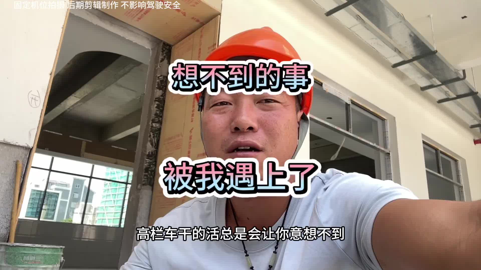 托盘货不用叉车卸，竟然用这玩意儿，今天算是歇菜了…… 货车司机 卡车司机 记录卡车生活 vlog日常