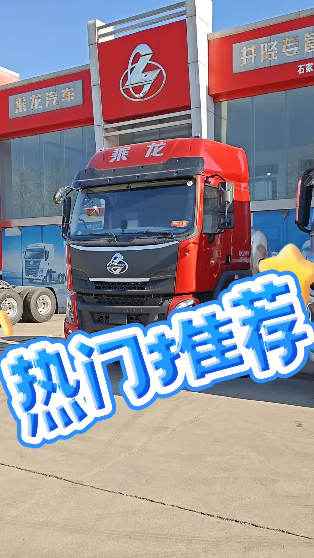 乘龙h5天然气车