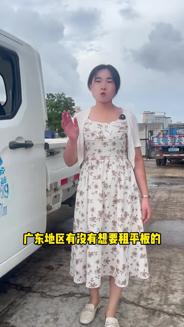 F1E小微卡，短租平板车型 货运 货运行业 货车司机