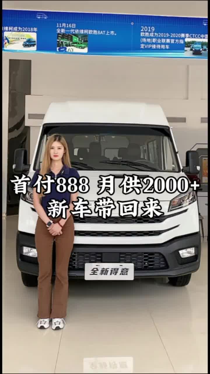 没买车的老板们看过来吧南京依维柯性价比高我在六安遇见依维柯