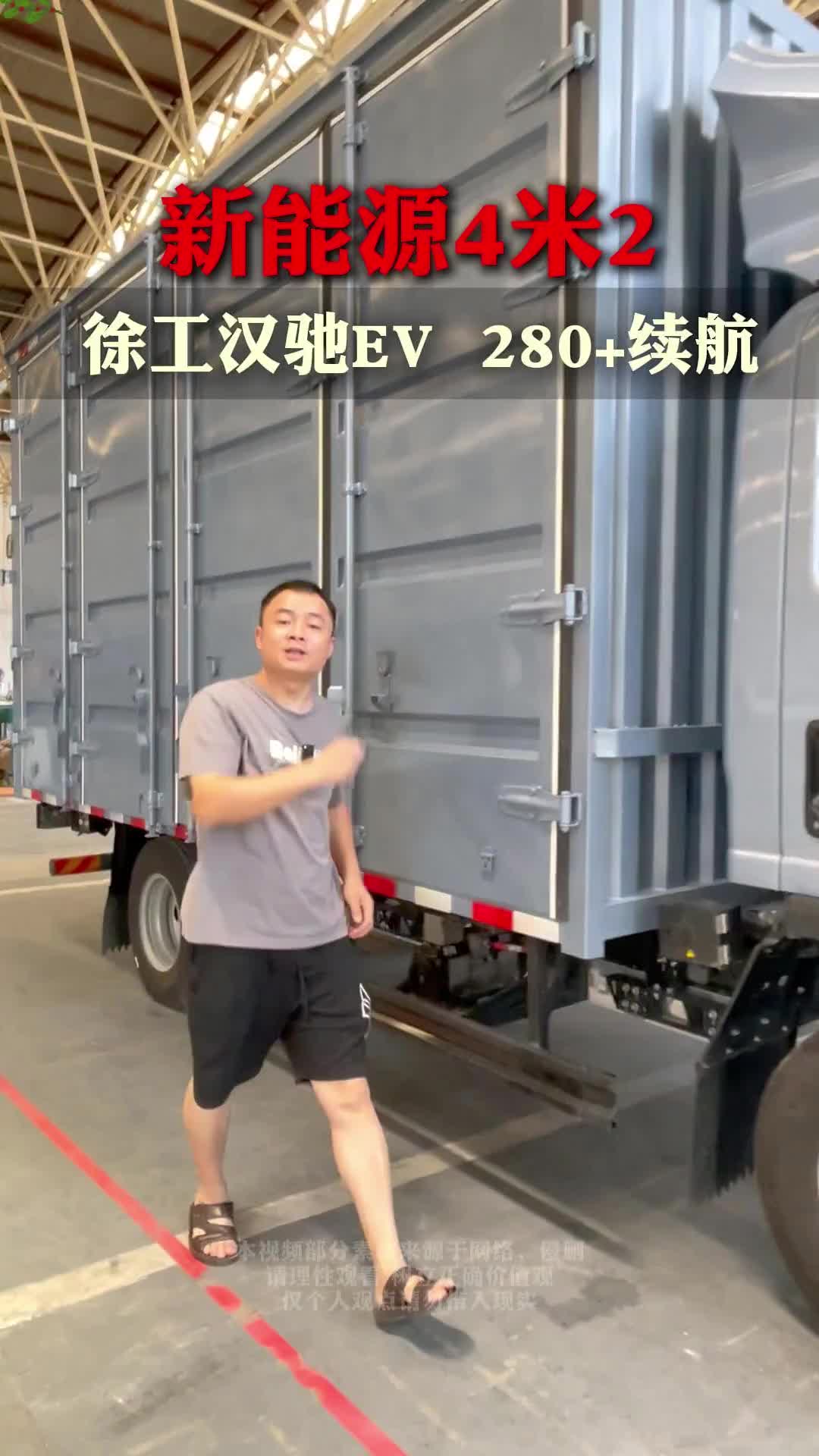 这么大的4米2轻卡，还有什么不能拉的？ 广东 4米2箱货 新能源货车