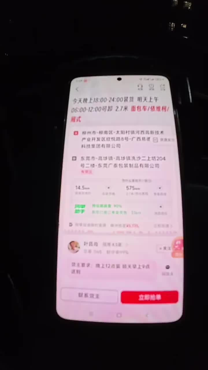 要求转50信息费走线下，到底是先装货还是先付钱，新手注意被骗 货运行业 货车司机的心酸 开货车的男人 运满满 省省