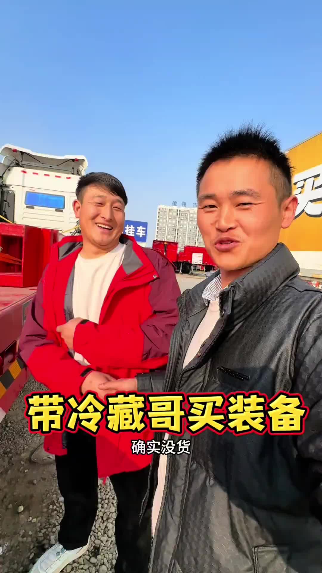 修车很快但是手续还是麻烦 只能继续等着了 今天去见一下很久未见过的朋友 一起去买装备卡车小葛 记录卡车生活 记录真实生活