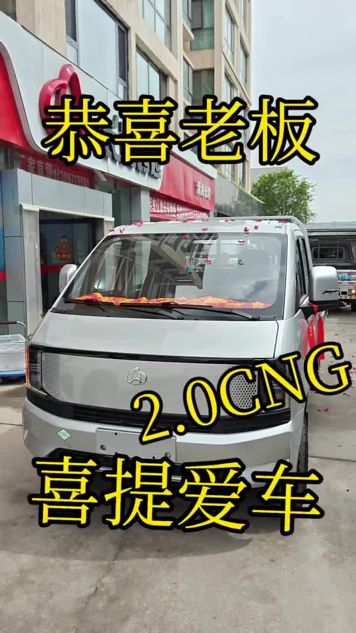 #长安跨越星塔K5 #油气两用货车 #青海长跨恭喜老板喜提长安跨越星塔K5油气两用2.0旗舰