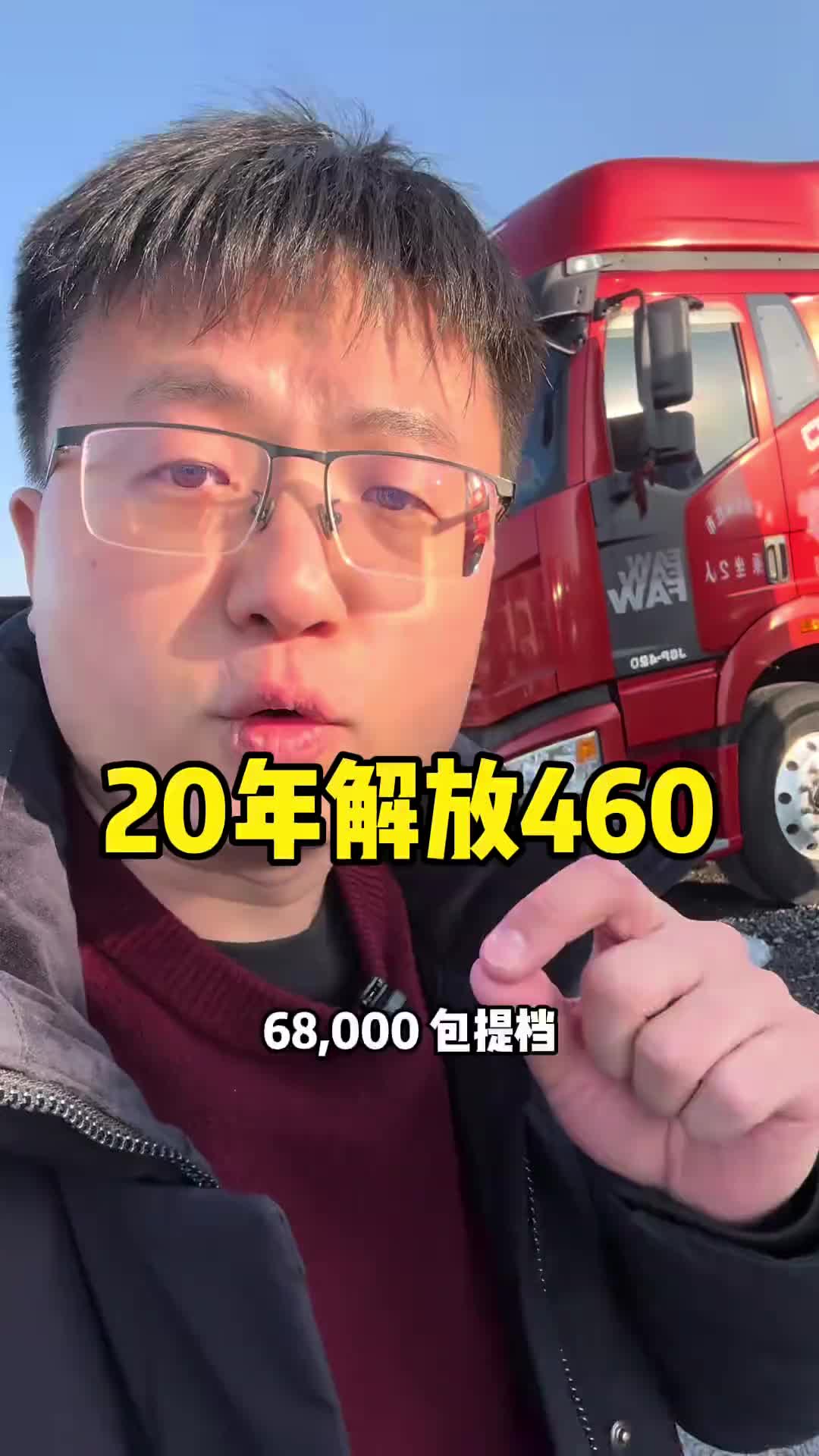 20年3月30号的解放j6p420 二手半挂车二手牵引车解放j6p