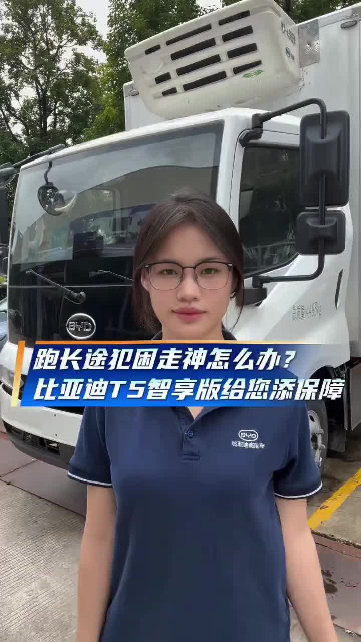 跑长途怕犯困走神？看看比亚迪T5智享版怎么帮您增加行车安全#比亚迪轻卡#比亚迪轿卡#南
