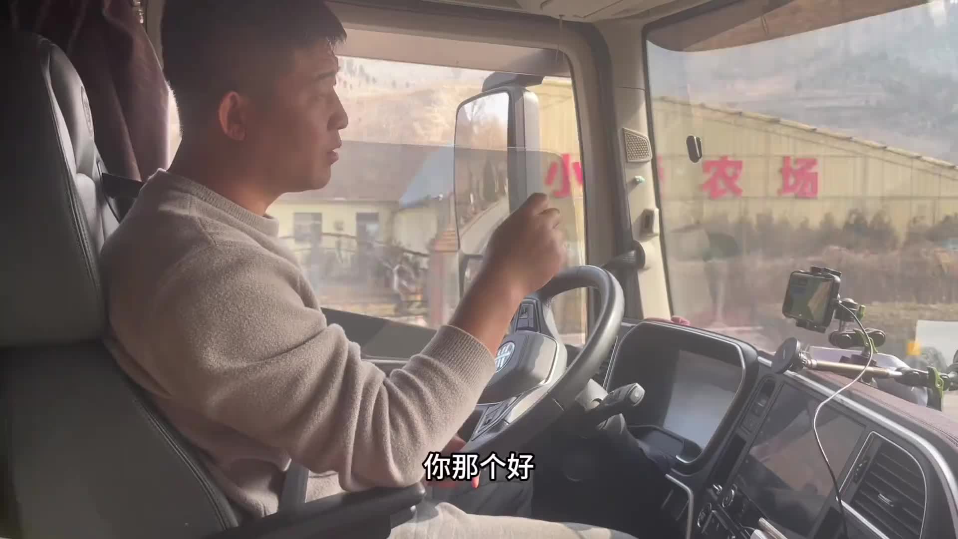 装货的时候麻烦没想到卸货这么顺当货车夫妻的真实生活