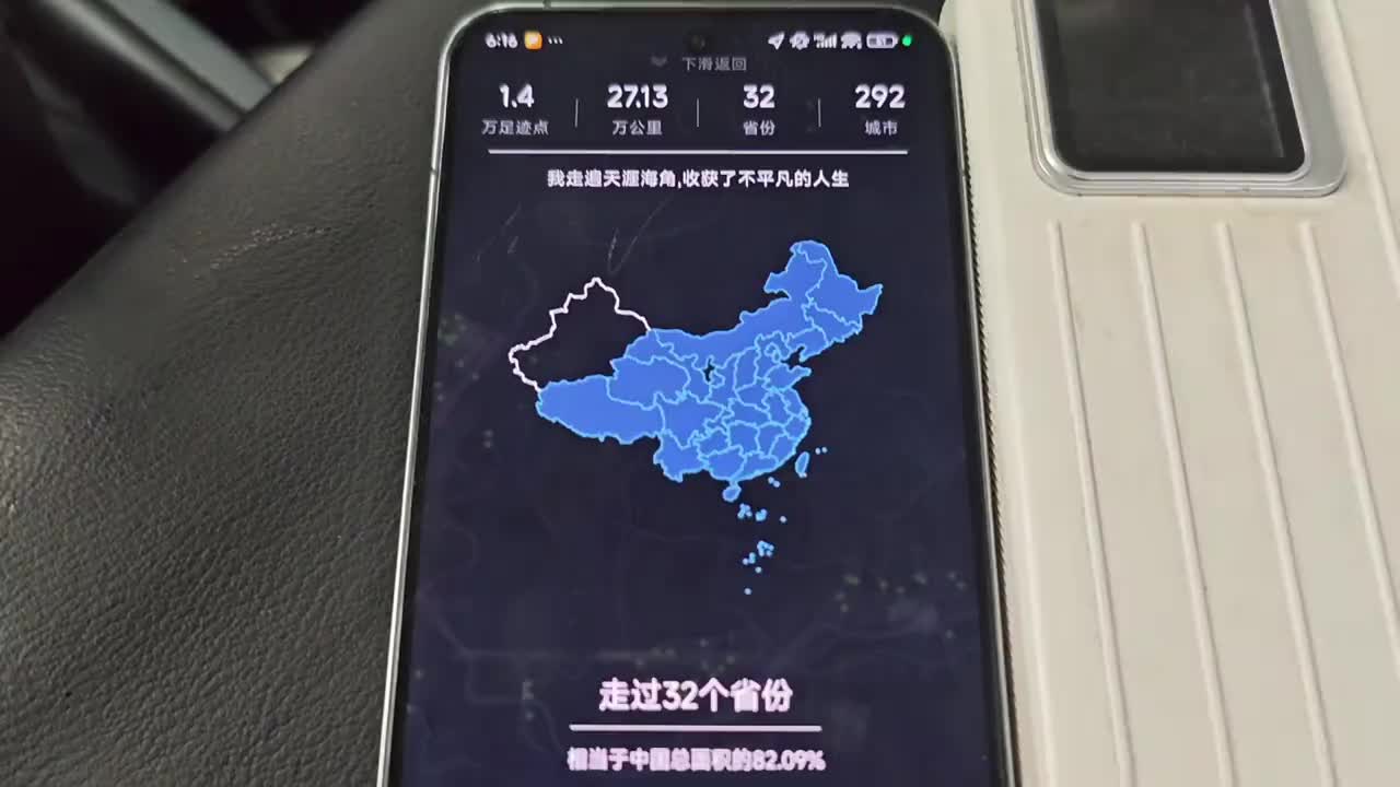 准备好了吗？新疆我来啦，点亮全国唯一没去过的地方 货车司机 货拉拉司机 开货车的男人
