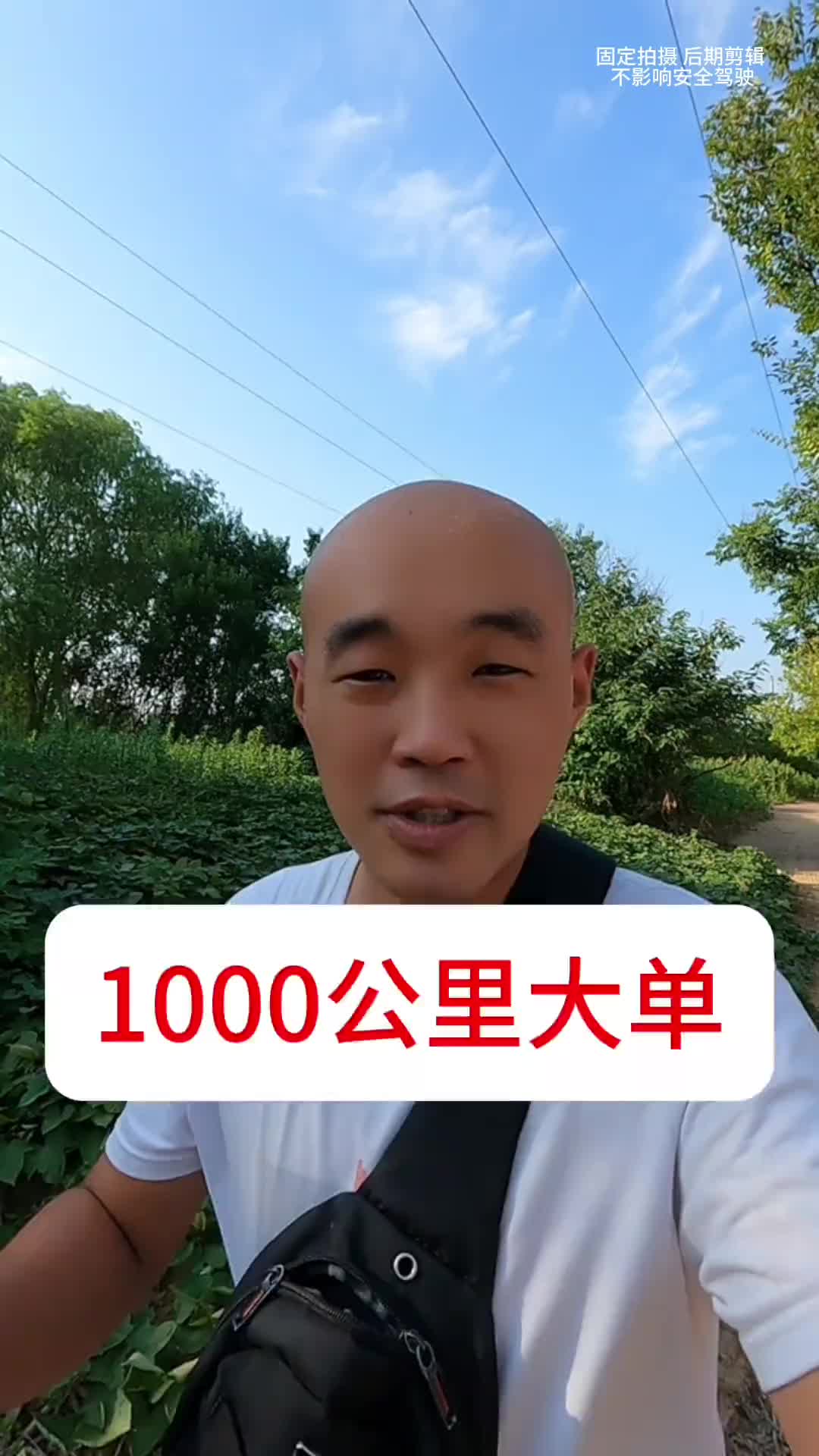 接到一单1000公里长途，安徽合肥到北京朝阳，仅用36个小时 闪鱼 闪鱼随身WiFi 随身WiFi卡车司机记录日常vl