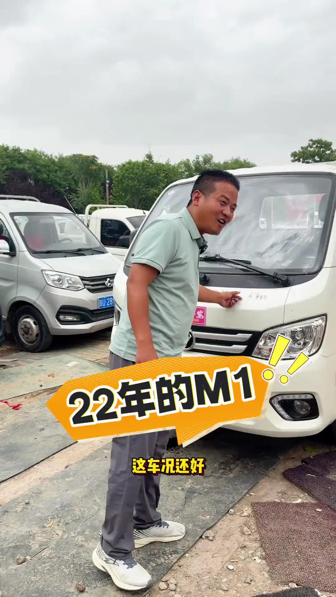 年限近的福田祥菱M1咸阳二手小货车货运轻卡