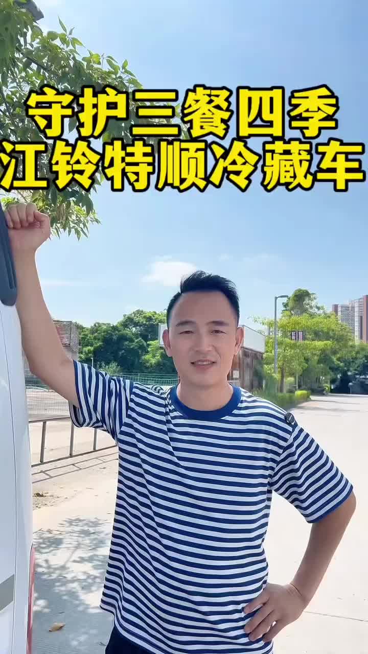 #广东高速返程车流排成长龙#江铃特顺冷藏车#冷藏车#冷链物流#深特汽车