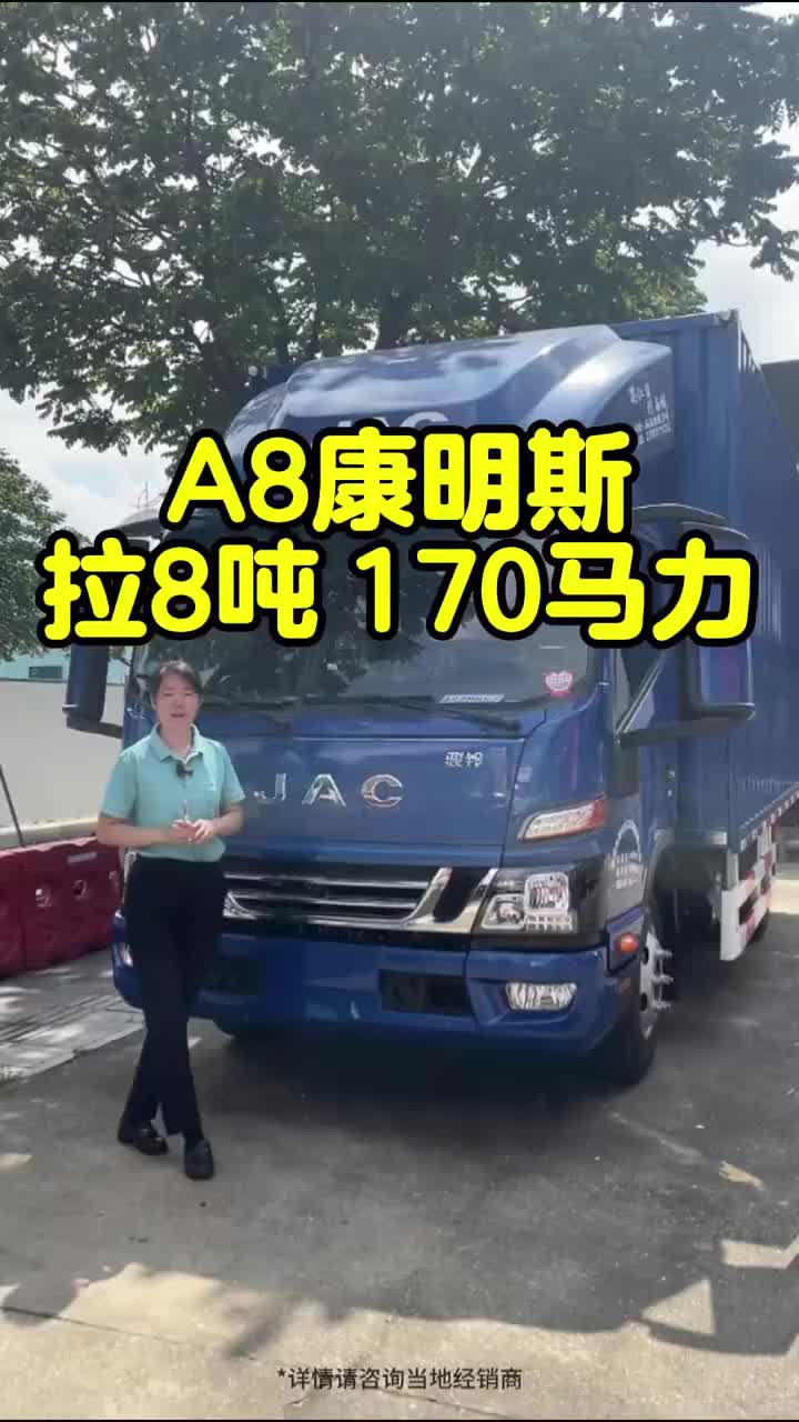 江淮骏铃A8 170大马力重载 江淮骏铃 江淮帅铃 江淮纯电广东跑货运拉纸品水产粮油货运