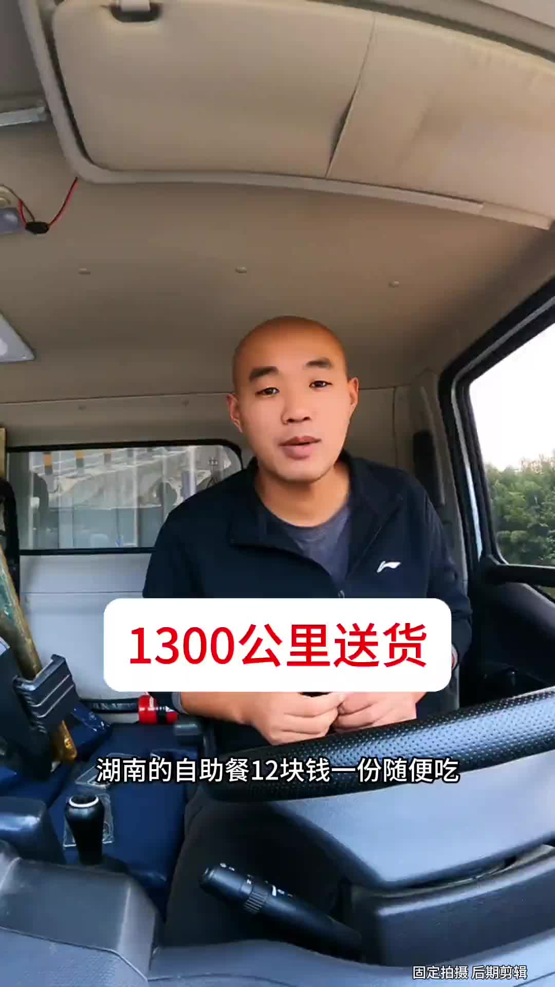 记录我的货运生活，一人一车跑全国，湖南突围成功 货运行业 全国卡友 卡车司机 记录卡车生活在路上 货运司机