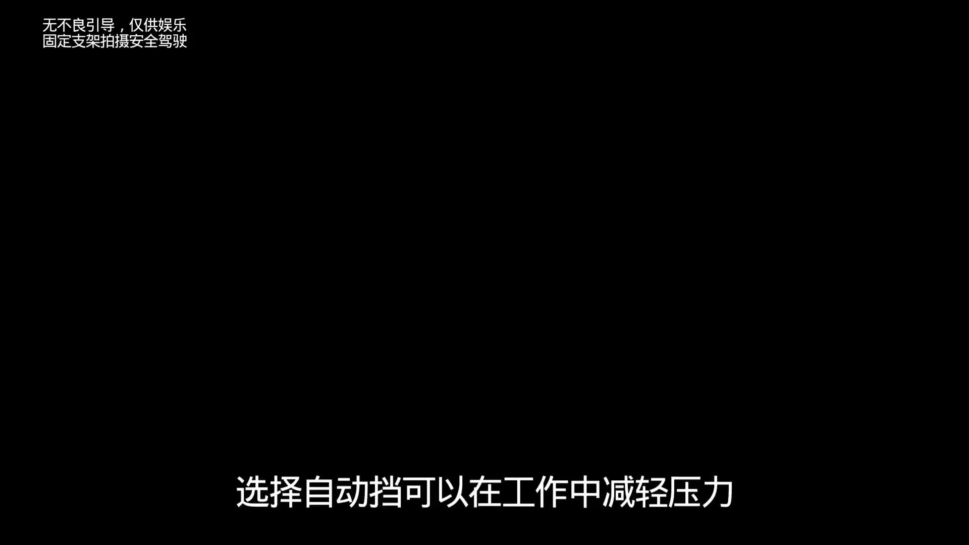 一个自动挡，一个手动挡？我的用车理念是不是全网独一份！货车 手动挡 汽车知识 观点分享全国卡友