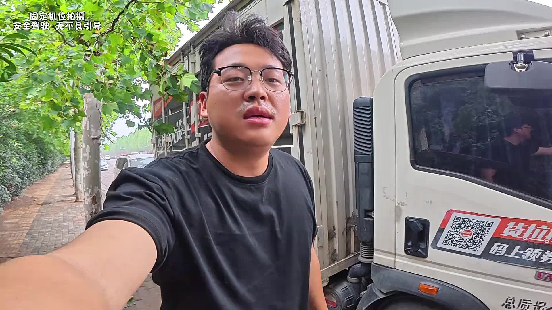 货车司机假期前最后的奋斗。 十月一小长假前的最后拼搏！vlog十亿流量扶持计划 用抖音记录卡车生活 一人一车浪迹天涯 货