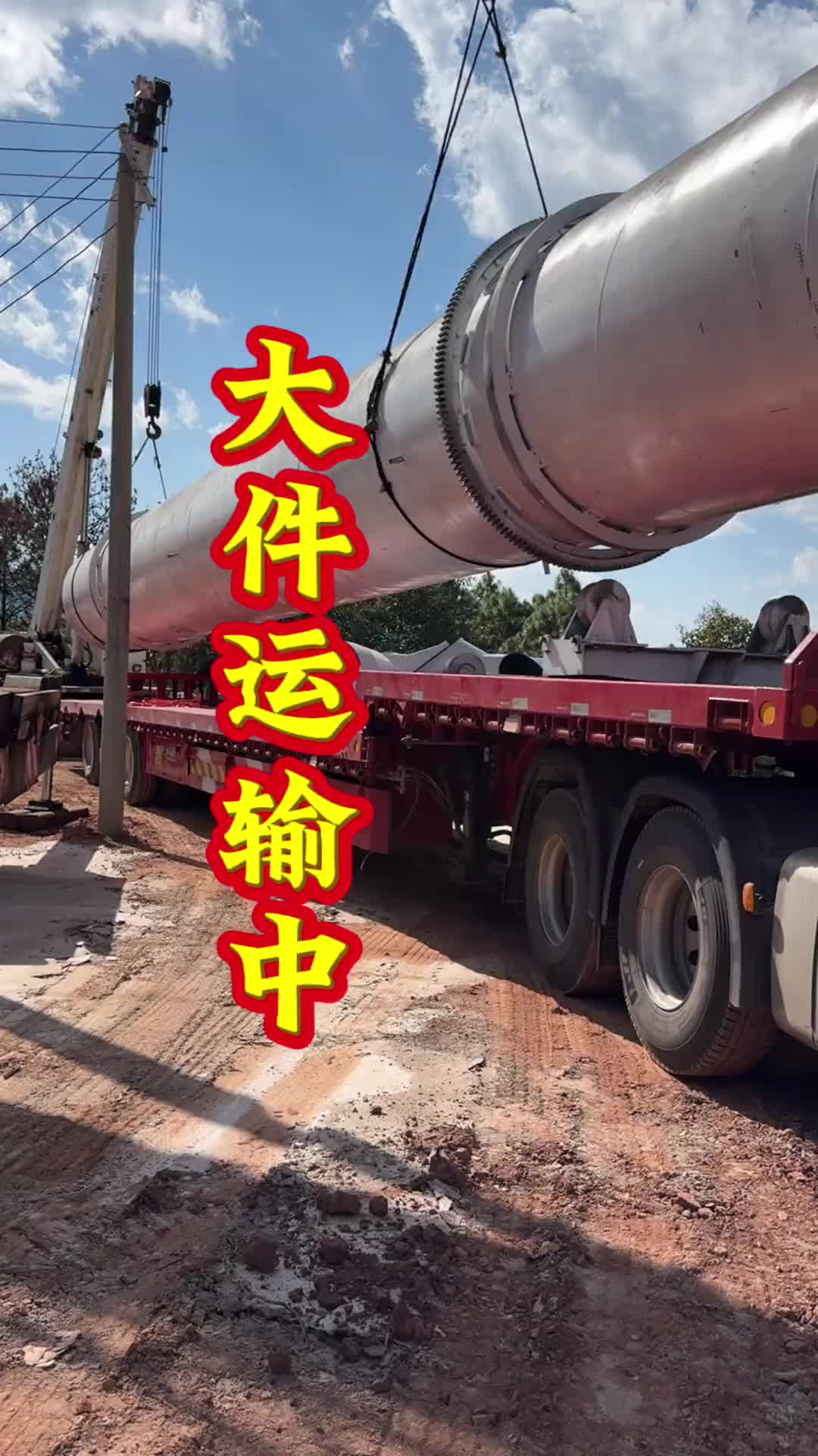 拉这种货心里面真的很害怕，希望能平平安安的给它送到卸货目的地。15米冷藏车小张 记录卡车生活