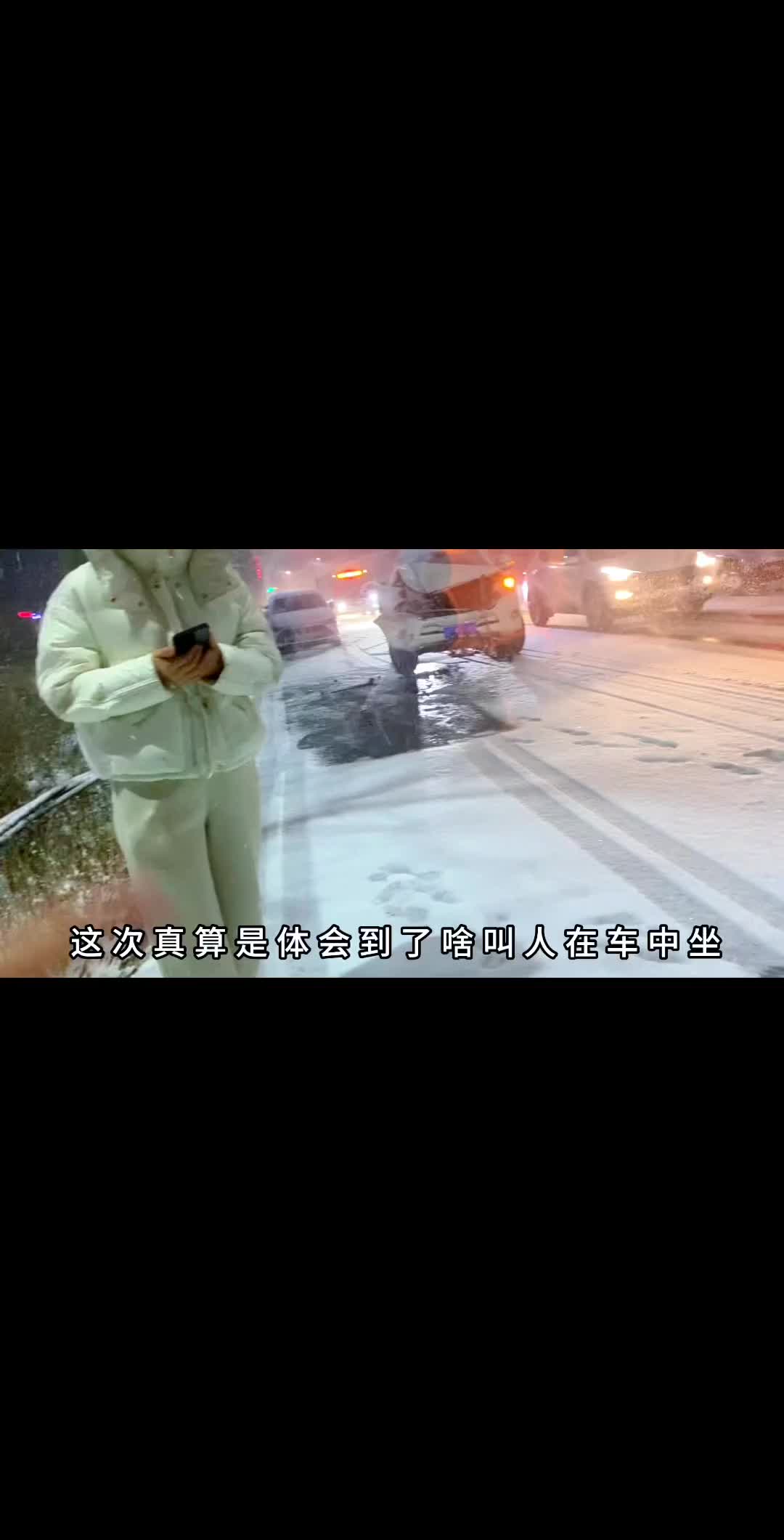 被追尾了…… 人在车中坐，祸从天上来，雪天路滑，一定要慢速行驶，保持车距注意安全！卡车司机 用抖音记录卡车生活 内容启发搜