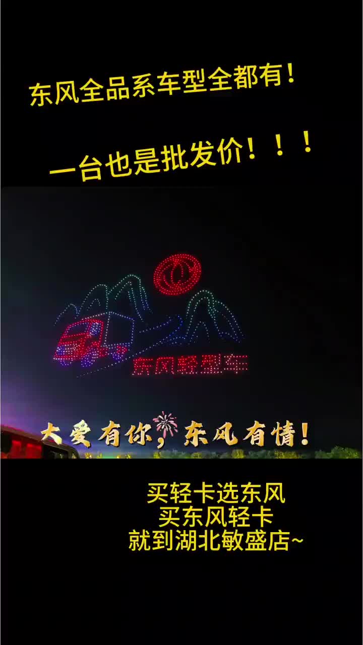 东风助力仙桃交响乐焰火大会[烟花][烟花 交响为序，烟火入章一曲天籁，漫天流光以匠心致