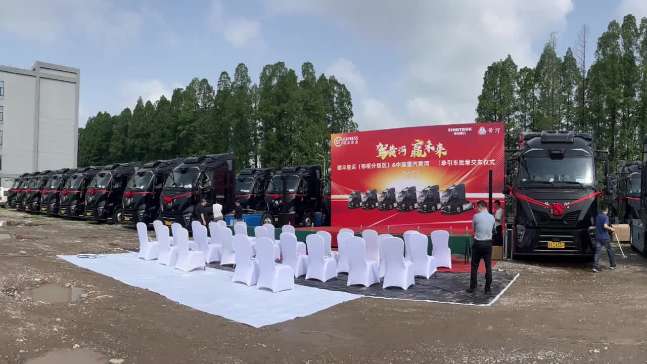＃驾黄河赢未来中国重汽黄河牵引车全国批量交车仪式-武汉站 ▰▰圆满举办▰▰ 匠心铸就，共赴财富新程
