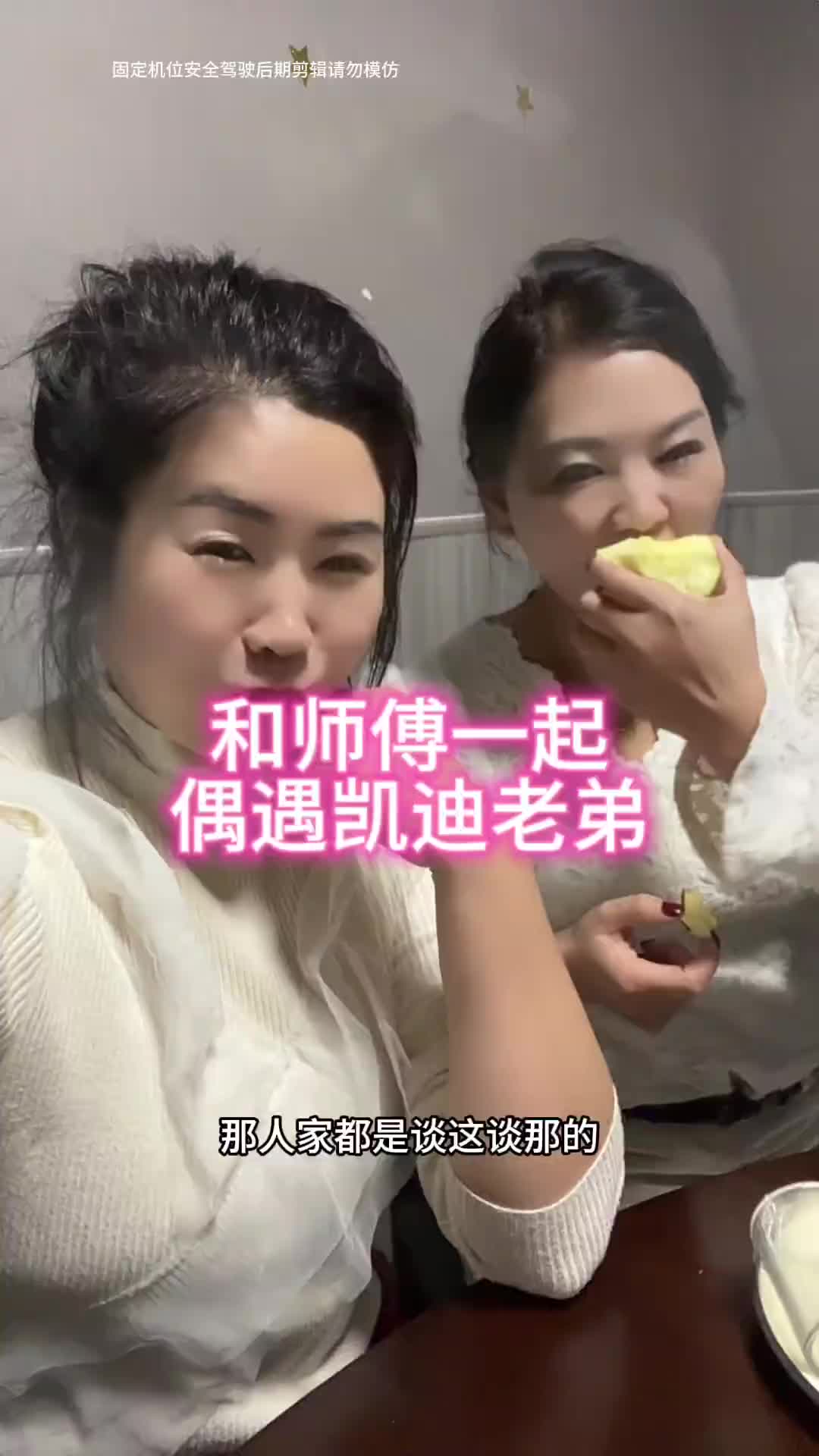 西安很美突围很难 哇塞，在西安跟师傅一起，居然偶遇了凯迪老弟，听他弹吉他唱歌名不虚传原创视频 货运行业 拉货记录真实生活