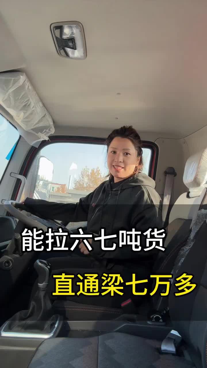 奥铃新捷运真合适卡车司机 物流运输 奥铃