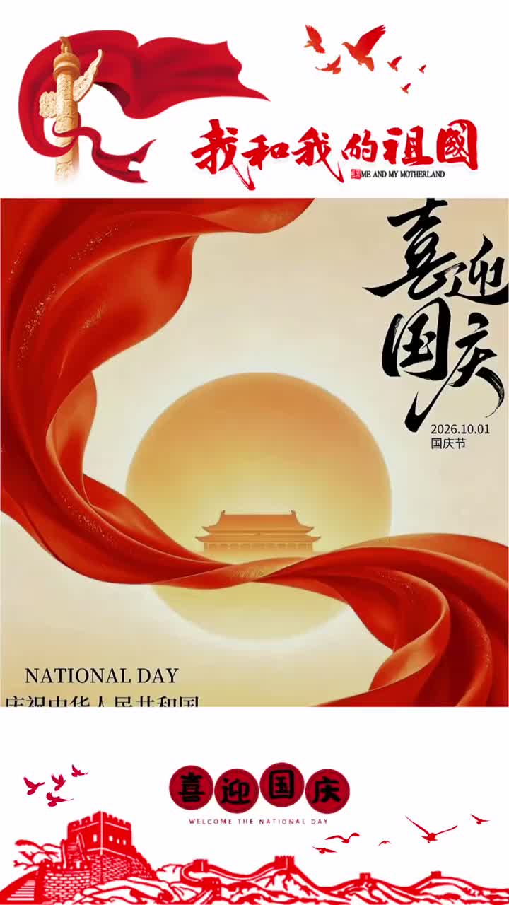 国庆快乐 #奇瑞商用车 #开瑞新能源 #国庆 #货车司机