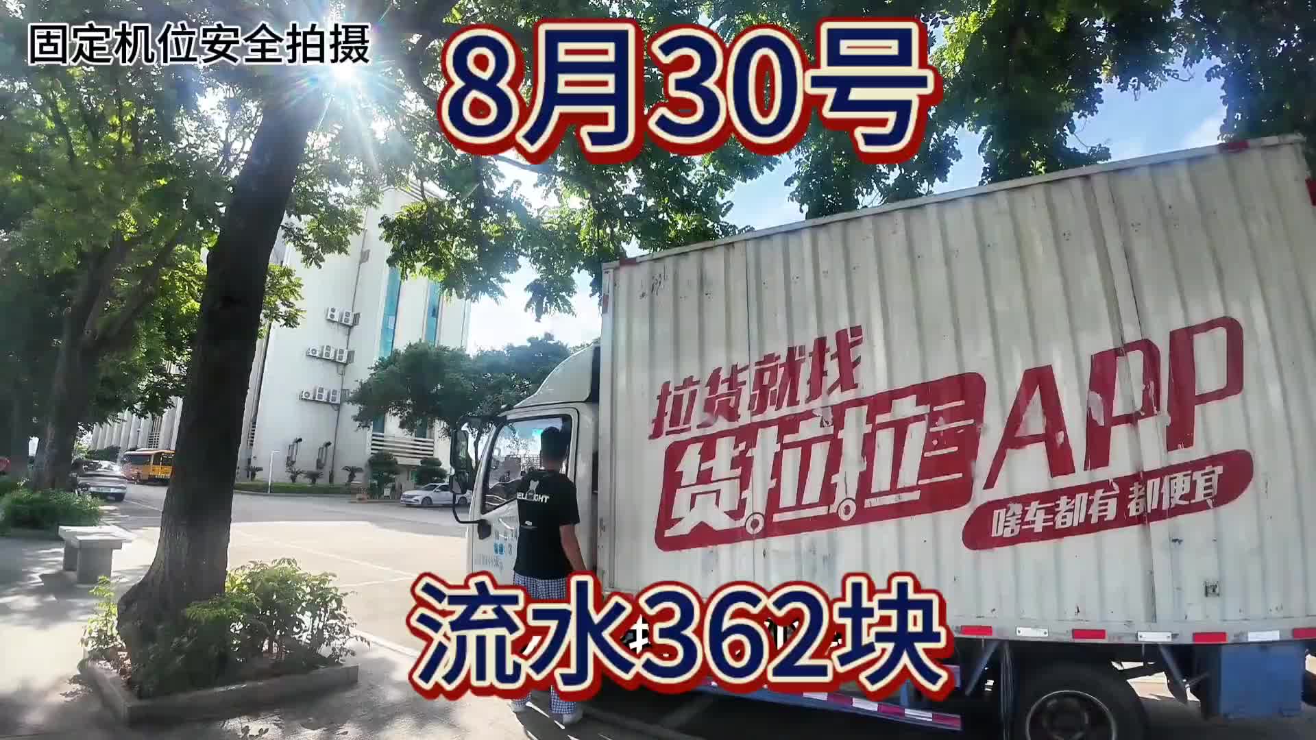 礼拜六单子真少啊，又趴窝了！货拉拉 货拉拉司机 青年创作者成长计划