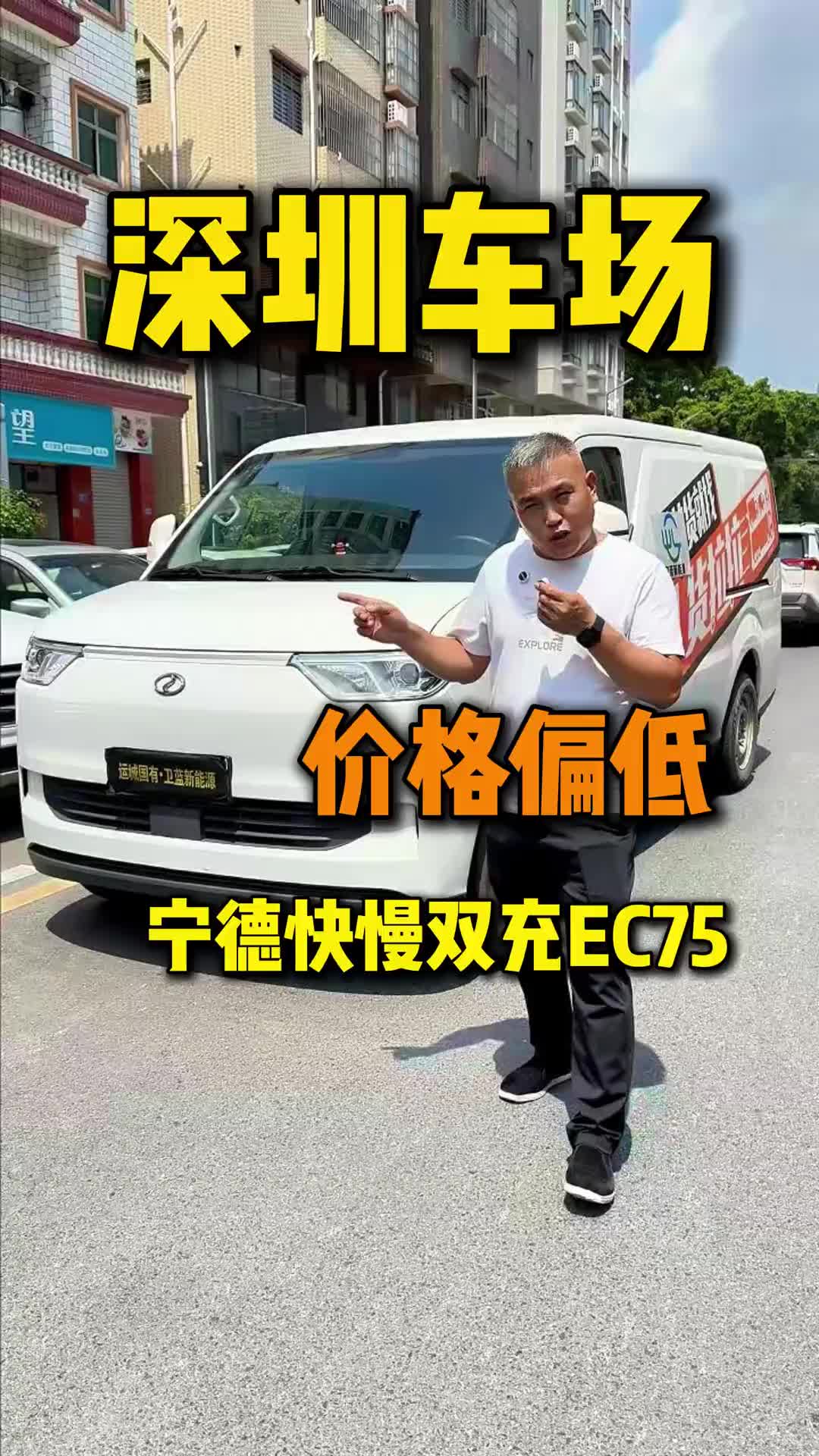 瑞驰EC75宁德时代电池 新能源面包车 电动面包车 新能源货车 电动货车 新能源物流车