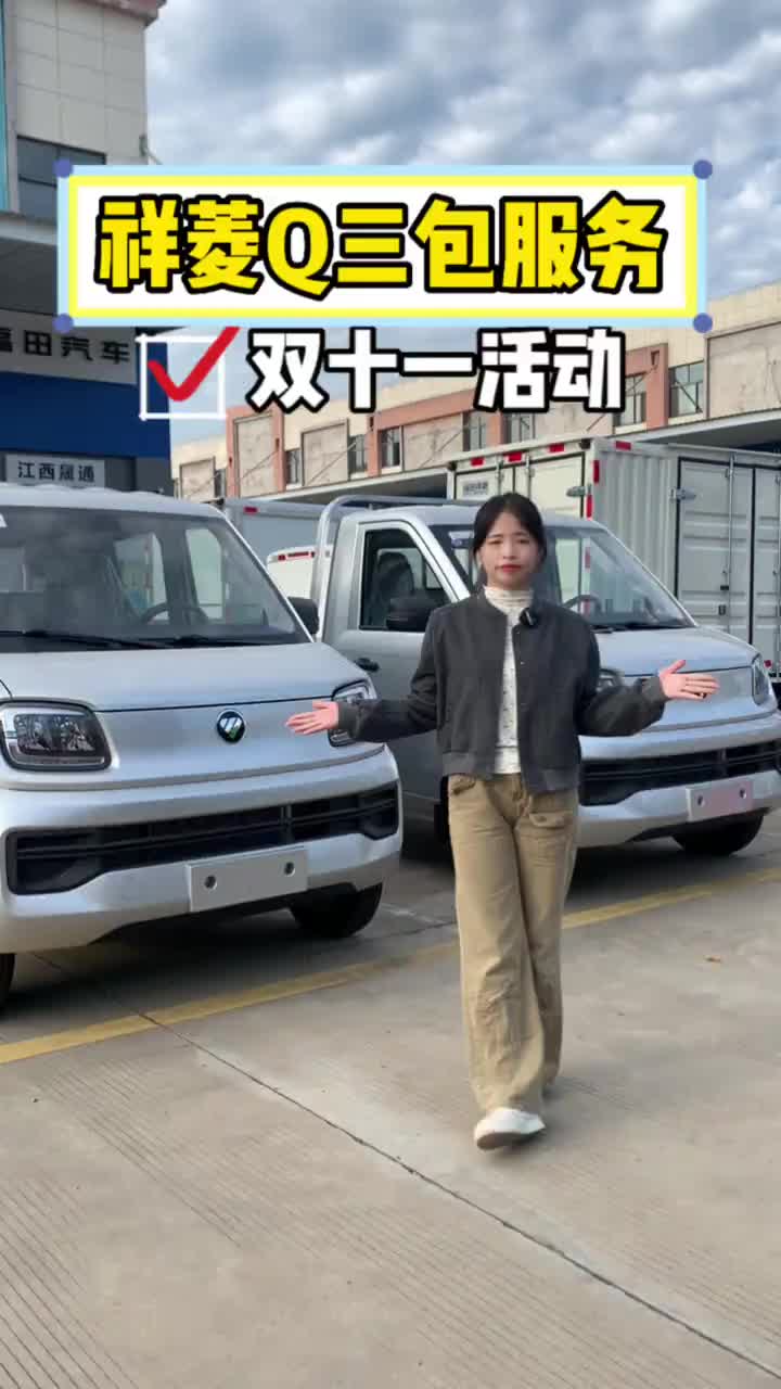 三年内不限次数免费保养 售后服务有保障 摆摊车摆摊专用 同城配送 c照能开的货车 赣州同城 祥菱q @福田祥菱