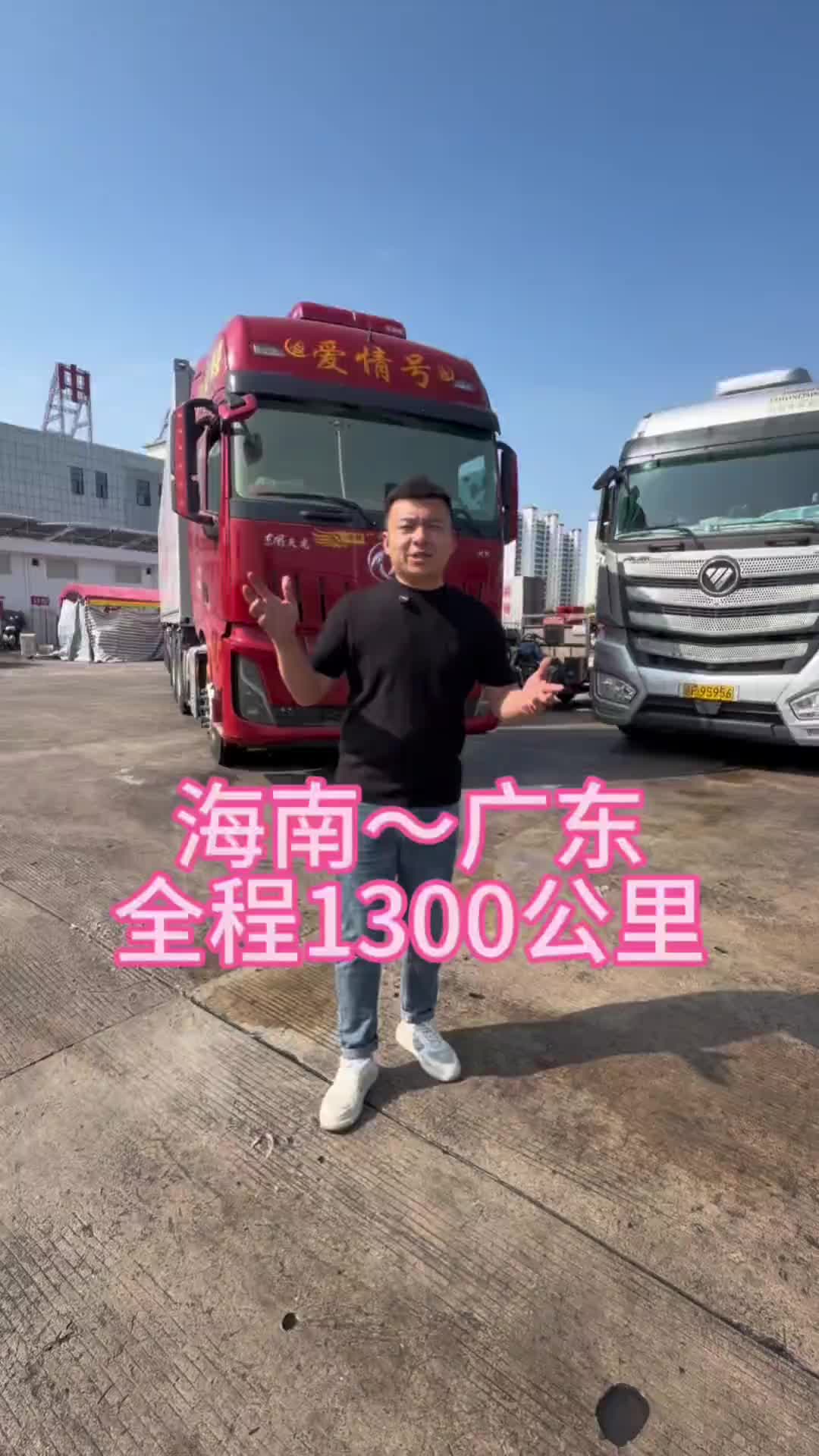 卡车夫妻从海南三亚，拉鲜鱼发往广东揭阳，全程1300公里，轮渡过海，一路上熏的不犯困vlog日常 卡车司机记录生活 卡儿酷