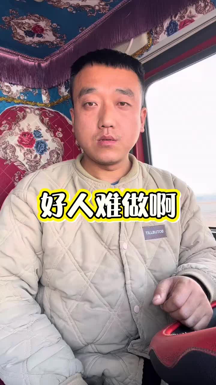 货车司机都去卖水果当老板吧。全国卡友 货车司机 创作者扶持计划 货车司机改行 @DOU+小助手