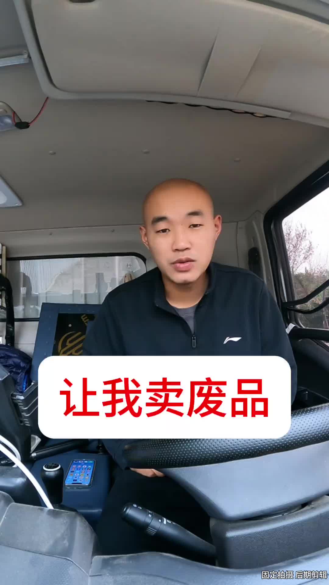 拉了一车三万块的广告字,货主卸了几块说不要了,让我拿去卖废品 卡车司机 记录卡车生活