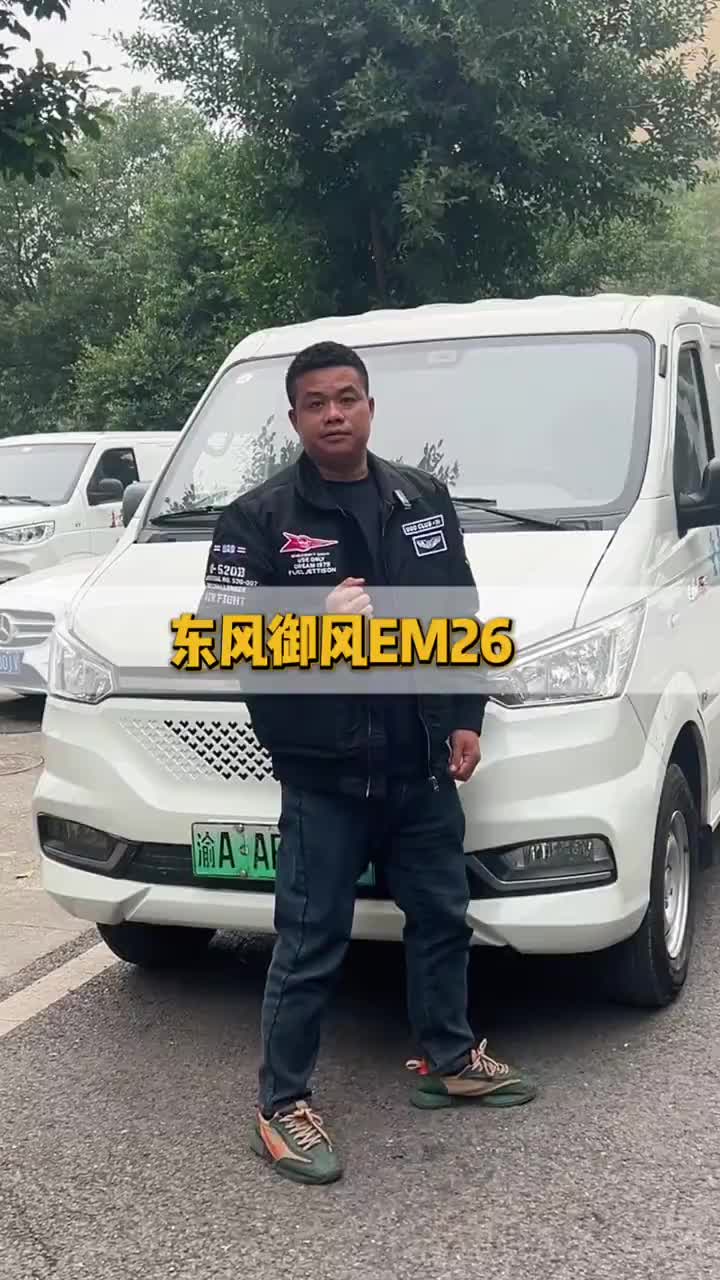 最新到店一台东风EM26，搭载宁德时代电池～货车 二手货车 新能源货车 货运行业