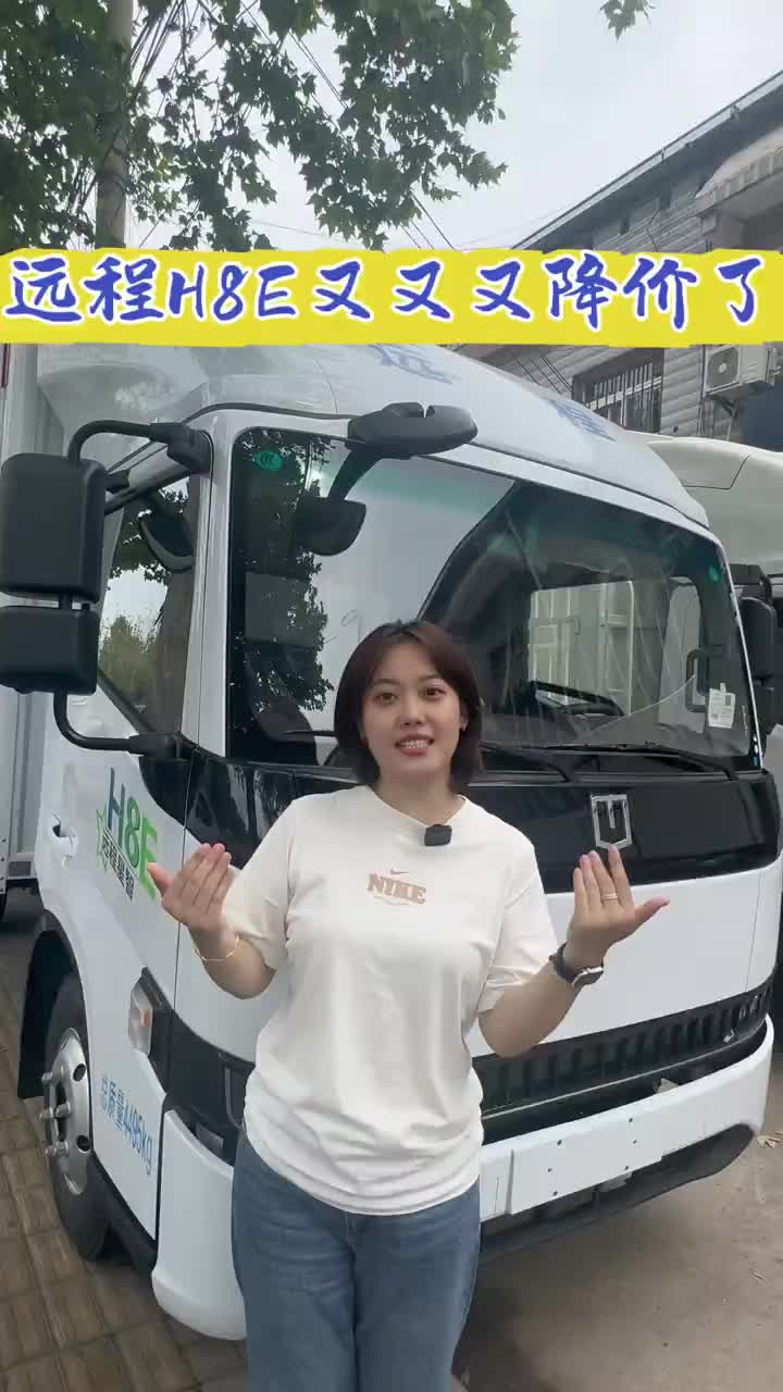 2025-08-25 17.59.38-视频-远程西... #西安协力店 #远程星智H8E #降价