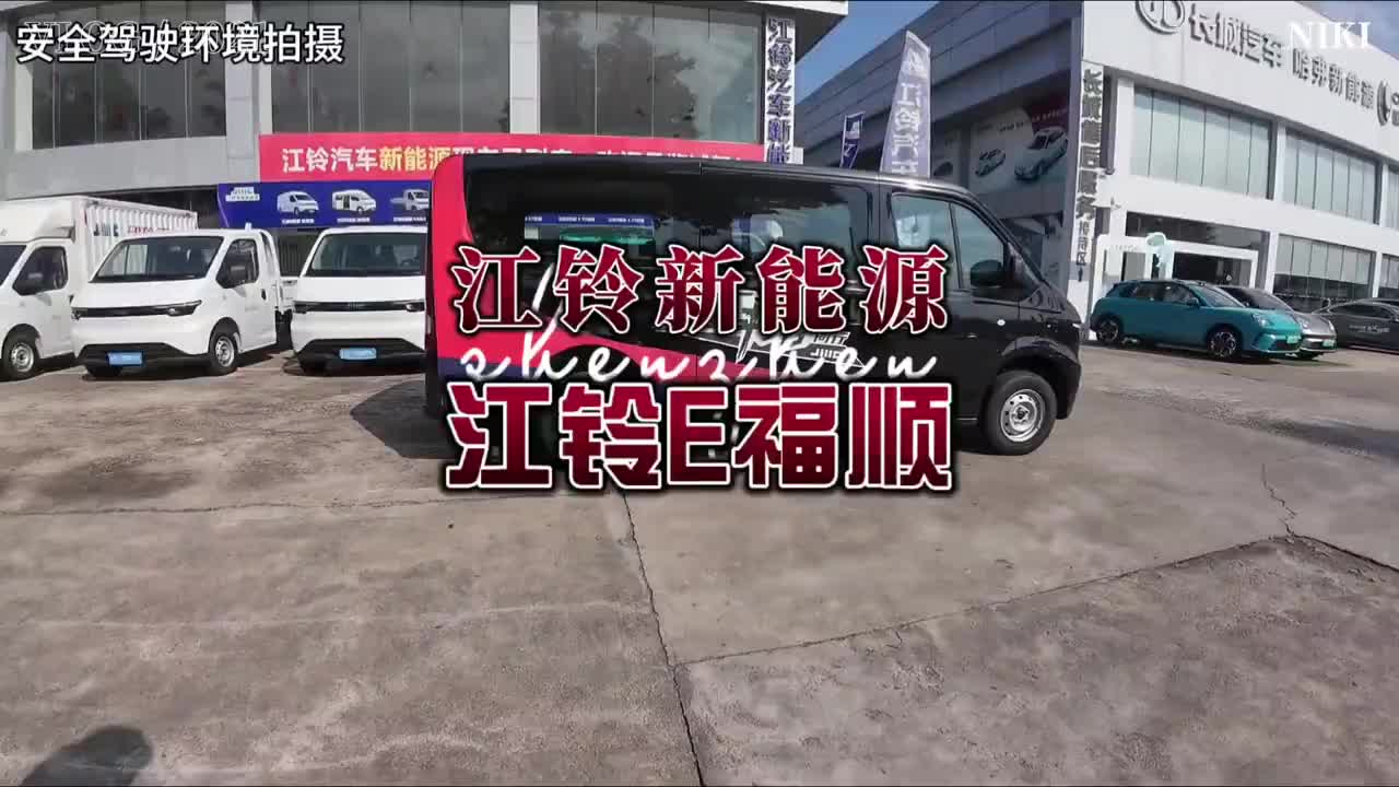 今天过来测评江铃E福顺兄弟们觉得怎么样？ 宁德时代电池