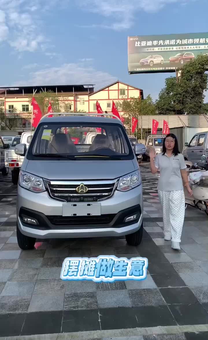 致富好帮手长安新豹T3 #想买车必看 #想买车必看 #长安小货车 #买车避坑指南 #长安单排