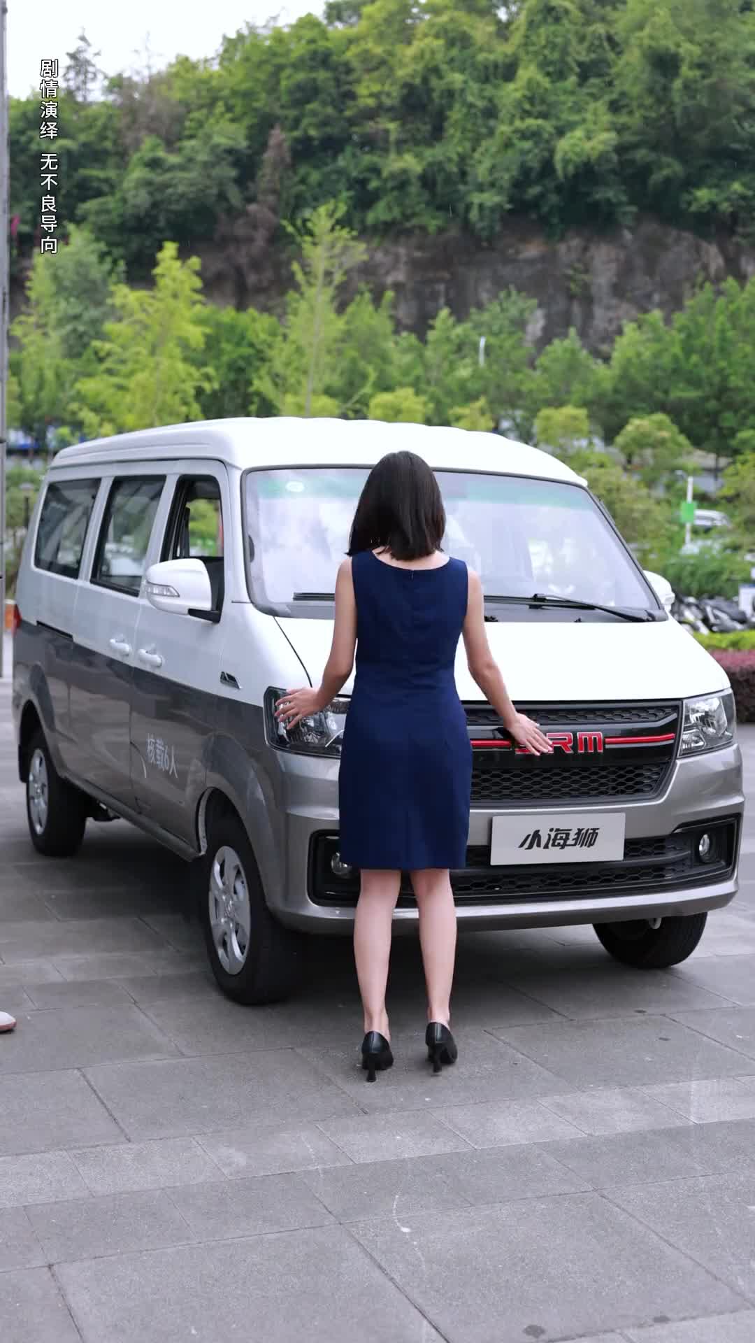 新型成为销冠方式，别问我在哪学的……不一样的打招呼搞笑搭讪鑫源汽车 24款小海狮