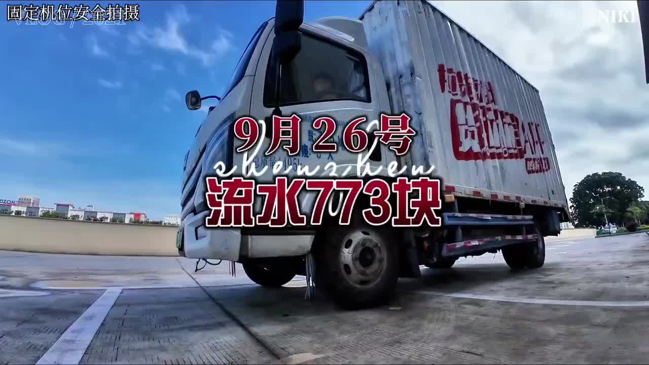 又完成小目标啦！这两天的单价特别高！货拉拉 货拉拉司机 青年创作者成长计划