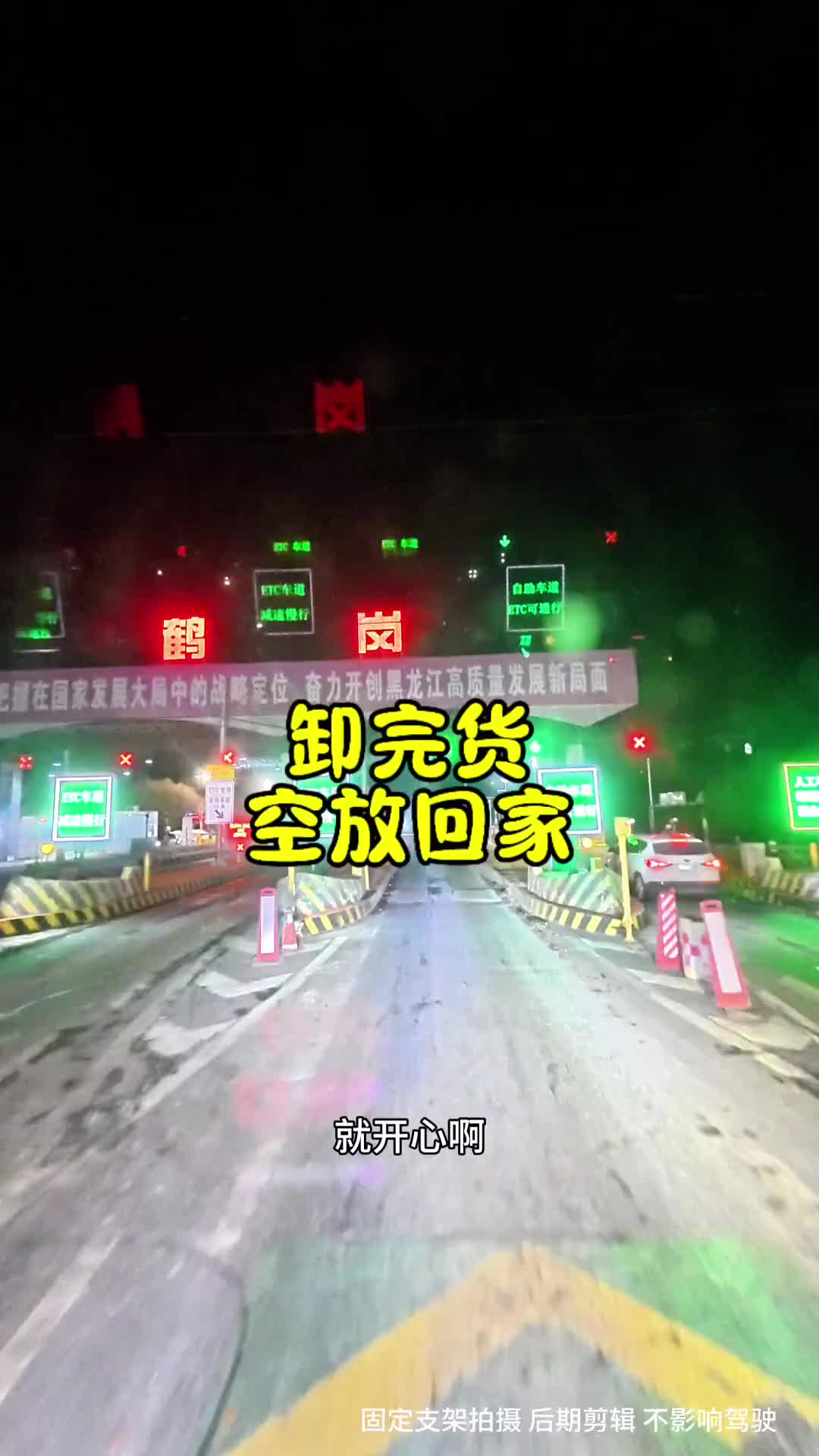 不可能，不给运费坚决不走卡车司机 记录卡车生活 日常vlog