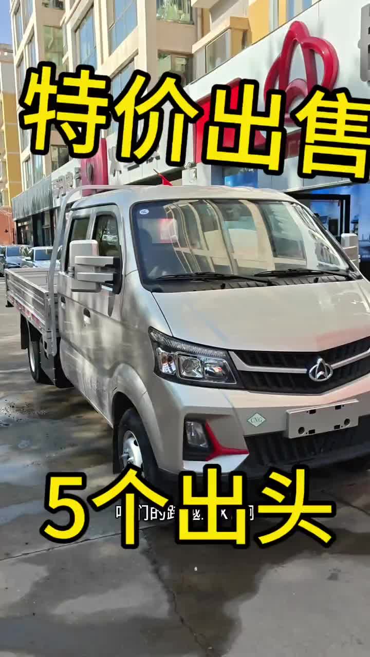 最新到店长安跨越王X7油气两用双排5人座货箱3.05*1.75米#长安跨越 #青海长跨 #油气两