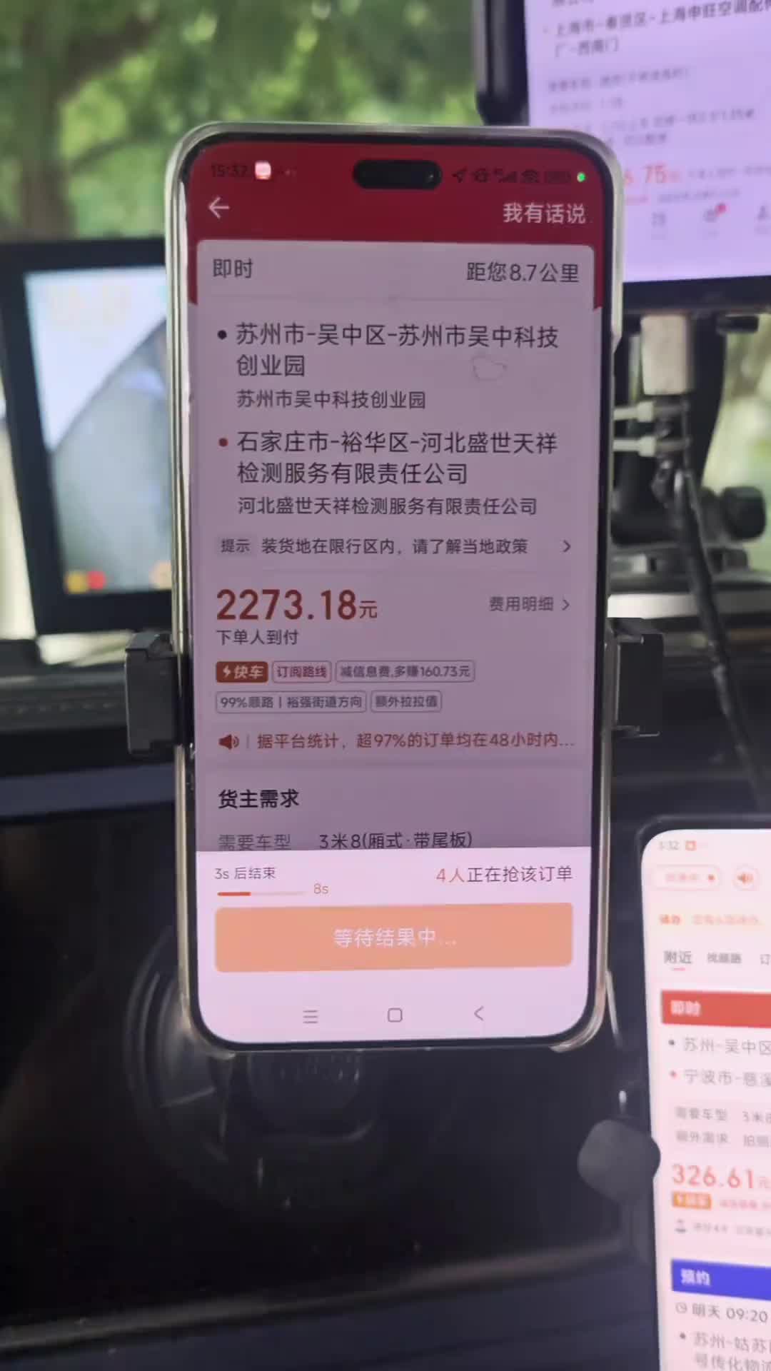 还怕接单取消扣分吗？来看完视频你还扣分找我来 货车司机 货拉拉司机 正能量 热门