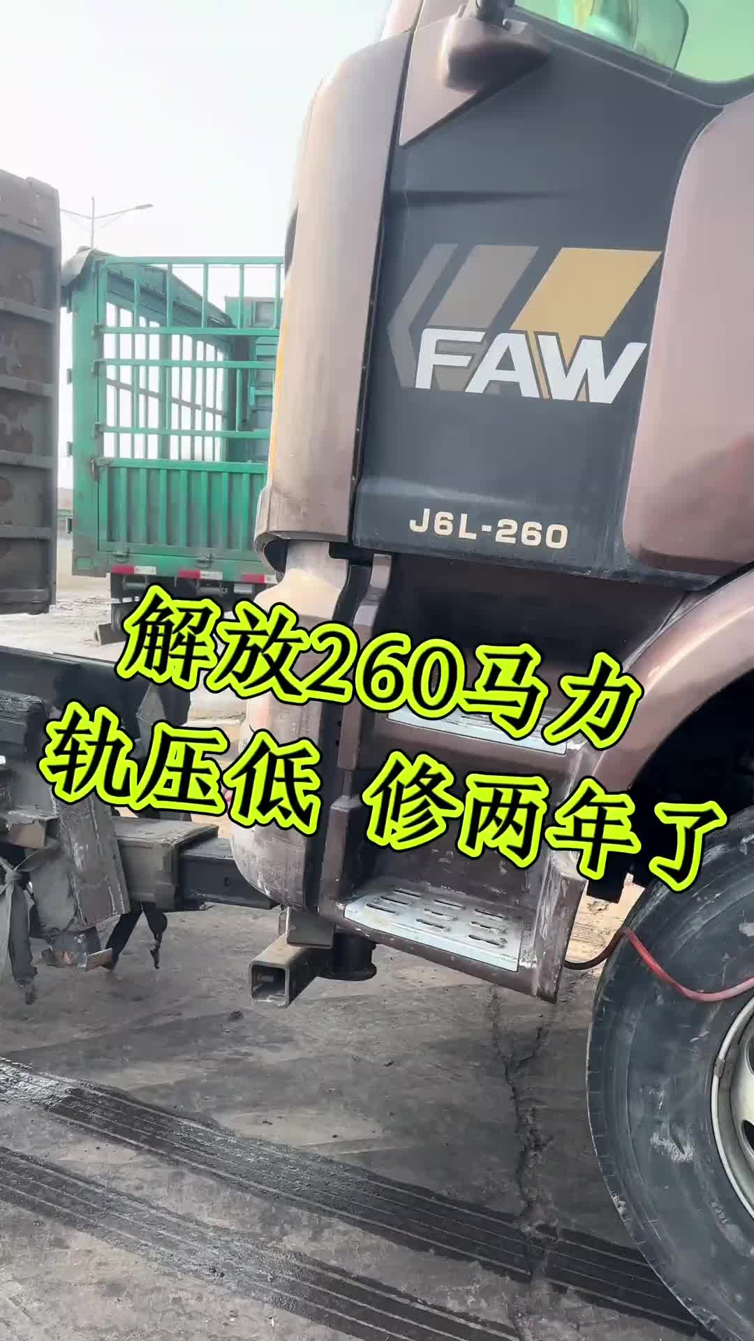 过程根坎坷 结果很满意 感谢司机的信任 更感谢自己的坚持 专业的事交给专业的人来做更靠谱