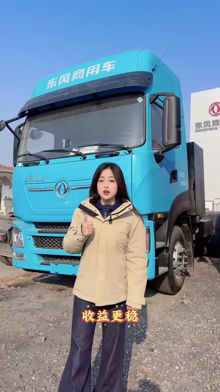 东风天龙全新一代纯电动牵引车，400度超长续航，告别里程焦虑东风商用车 东风天龙 东风新能源 物流运输 天龙旗舰